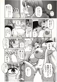 [Kurumiya Mashimin] Yawarakai Karada