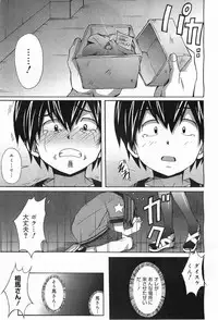 COMIC Megamilk 2011-05 Vol. 11