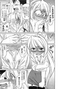 [Charlie Nishinaka] Choice! 3