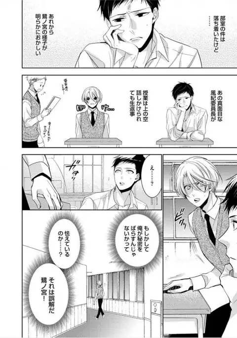 Kimi No xxx o Shinryakuchu