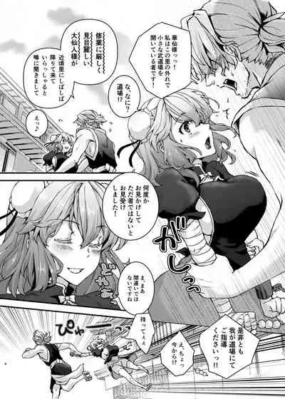 [FIKA (Chano Mina)] Syugyousaseteyo! Kasenchannn (Touhou Project) [Digital]