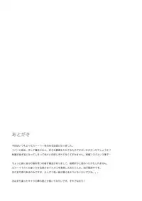 [Cheeseyeast (Naka)] Yumewatari no Mistress [English] [PervyLyra] [Digital]