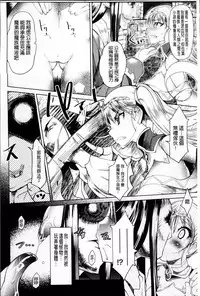 [Amagi Michihito] Dain no Kokuin -Kawaru Karada- ~The Engraved of Corruption~ [Chinese]