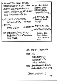 (C50) [Psycodelicious] Dynamite Samy 3 (Tenchi Muyo!)