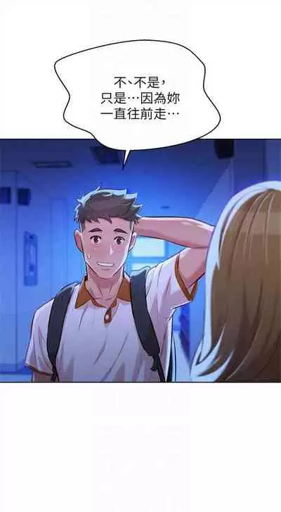 [週日] [犬子 & 經文旗] 漂亮幹姐姐 1-100 官方中文（連載中）