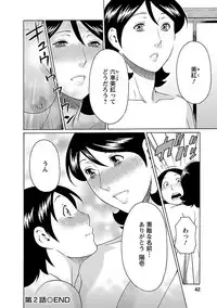 [Takasugi Kou] MM 2gou [Digital]