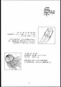 (C48) [Sae (Various)] Sae Superdry II (Cat's Eye)