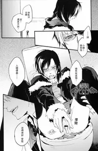 [WORLD BOX, Bons (Yuu, Sumeragi Sora)] Secret Room (Durarara!!) [Chinese]