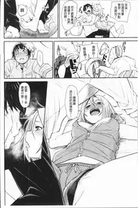 [fu-ta] Binkan sweet [Chinese]