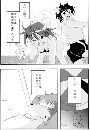 Kemopus 3 -Gakkou Gyouji-hen-