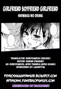 [Shiwasu no Okina] Kanojyo Kareshi Kanojyo | Girlfriend Boyfriend Girlfriend (COMIC Aun 2013-03) [English] =P666HF + KirbyDances + Afro= [Decensored]