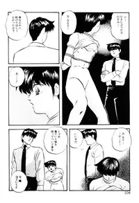 [Kazusa Shima] Tokai no Shikaku