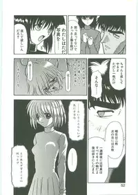 [Karou Hajime] SQUASH