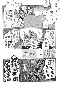 (Ikai Toshi no Arukikata WEST) [Sukidarake (Fukuzawa Yukine)] Kami nara Sakki Vacances ni Itta (Kekkai Sensen)