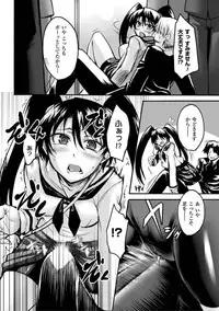 [Segami Daisuke] Biniku no Kangoku [Digital]