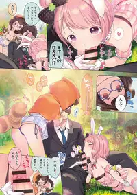 [Henreader] Onnanoko Party. [Digital]