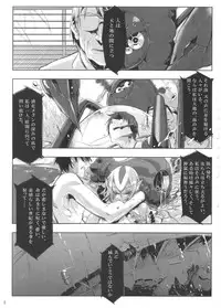 (C84) [SHIS (Z-ton)] Myu Hearts (Blue Submarine No.6)