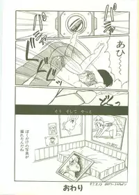 [Wada Erika] Houkago ni Youkoso - Welcome to After School