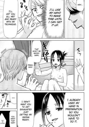Kaguya-sama wa Shasei Sasetai | Kaguya-sama Wants to Make Him Cum