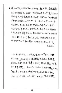 (C45)[Art Theater (Fred Kelly)] M.F.H.H. 4 (Tenchi Muyou! + Sailor Moon)