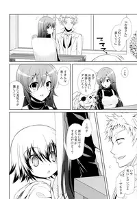 (C87) [Sugar*Berry*Syrup (Kuroe)] Hitozuma Medaka-chan (26) ga Kumagawa-kun ni NTR-reru Hon (Medaka Box)