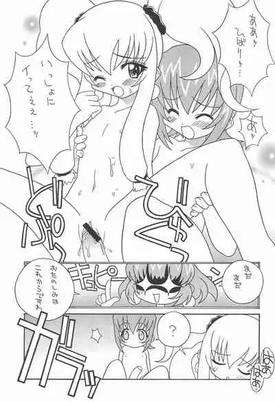 Soko da! Ninpou Youji Taikei no Jutsu 2nd