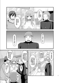 [Valssu (Charu)] Roshutsu Shoujo Yuugi Roku Kan [Chinese] [流星汉化] [Digital]