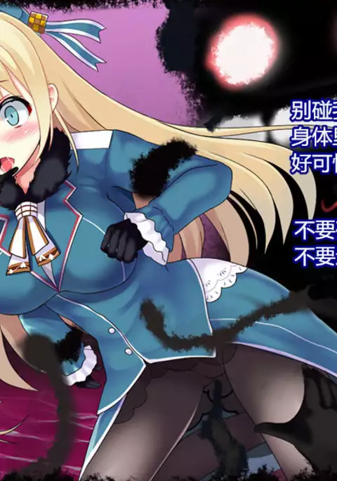 Akuochita Kan ~ Hajimari no Kan ~