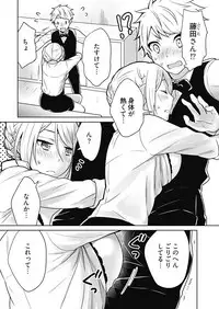 [Munoshishi] Onna Daisuki Tanuemon ~Yojigen Haramaki kara Kichiku Item~ 1