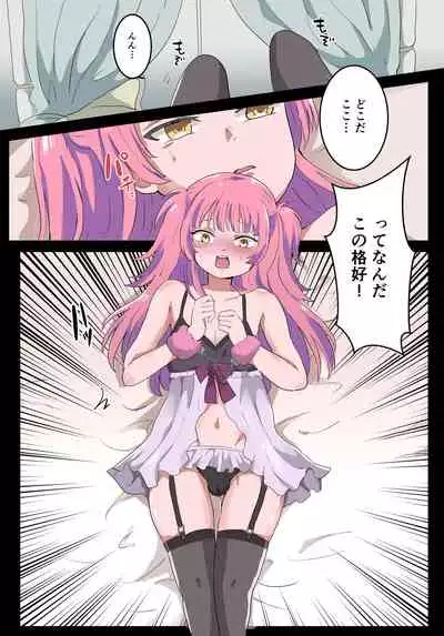 Jinrui Otokonoko-ka Keikaku