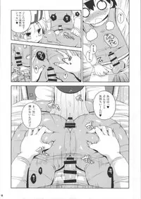 (C86) [Watosato (Sugiura Sen)] Souryo-san (Seikaku : Warui) (Dragon Quest III)