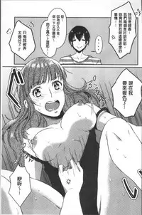 [Nikushiki] Omocha no March | 性愛玩具的進行曲 [Chinese]