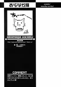 [Anthology] Shounen Ai no Bigaku III The Nakimushi Shounen