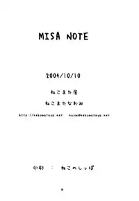 (ComiComi7) [Nekomataya (Nekomata Naomi)] Misa Note (Death Note)