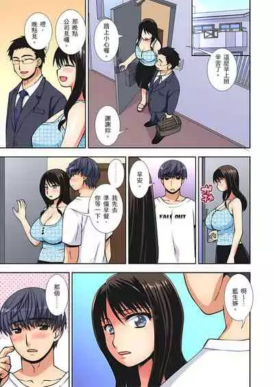 接下來我就要NTR妳囉！～不停爆射直到姑姑變成我的… 1-6話