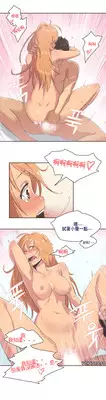 [Gamang] Sports Girl Ch.4 [Chinese] [高麗個人漢化]