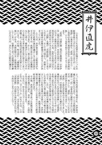 [Dennou Yamasakigumi (Various)] SENGOBU BEST SELECTION [Digital]