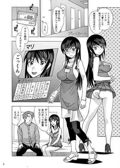 Aido Tonari no Fuudol 21 & 22