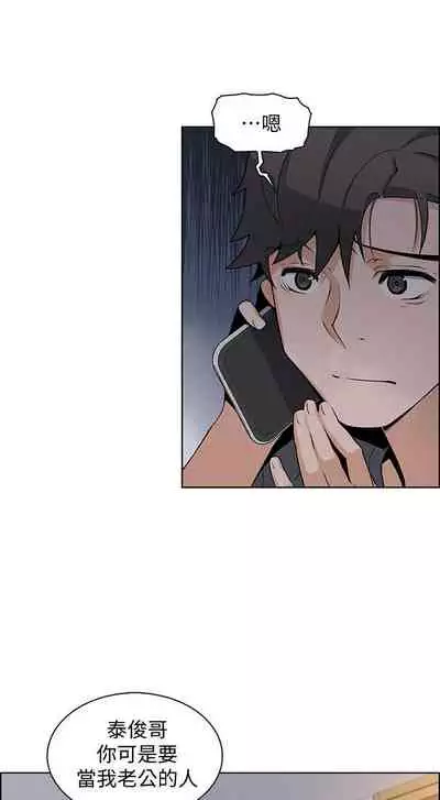 前女友變女傭 1-49