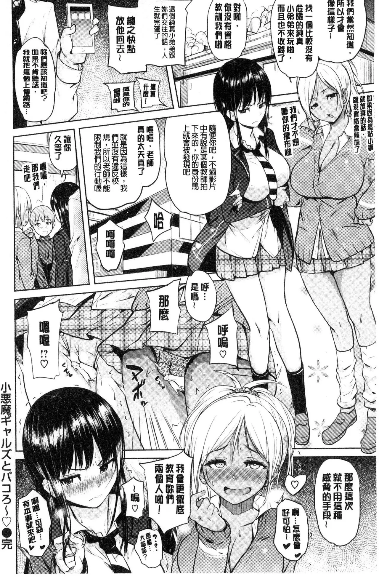 Onii-chan Kanshasai - Sexgiving Day | 大哥哥的感謝祭♡