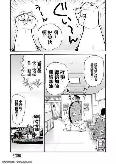 Kunoyu Nijyurokuhatsume Akina's Counterattack