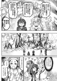 Namaiki! 2017-12 [Digital]