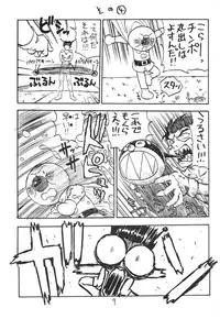(C55) [Tsun Tsun Club (Tsubura Hidetomo)] Dokin-san (Anpanman)