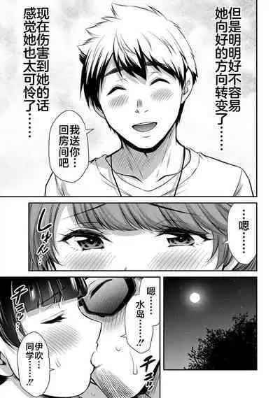 ギルティサークル 第06巻