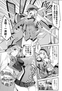 (C89) [Ichinose (Ichinose Land)] Namaiki na Doitsu Musume ni Yamatodamashii o Tatakikomu Hon (Kantai Collection -KanColle-)