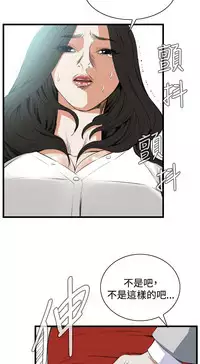 Take a Peek 偷窥 Ch.39~60 [Chinese]中文