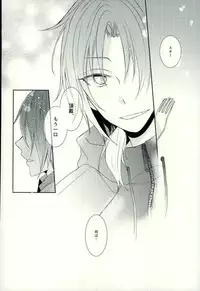 (Ousama wa Koi o Tsukasadoru) [Pacco (mizuyu)] End an Interlude (Ensemble Stars!)