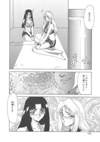 [Taira Hajime] Bad Moon...