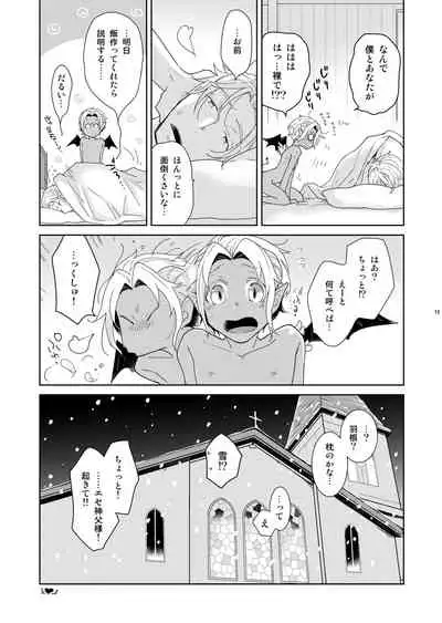 [+10 (Rakuda Torino)] Sheri to Himitsu no Halloween side ORANGE [Digital]