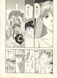 [Anthology] Shitsurakuen 6 - Paradise Lost 6 (Neon Genesis Evangelion)